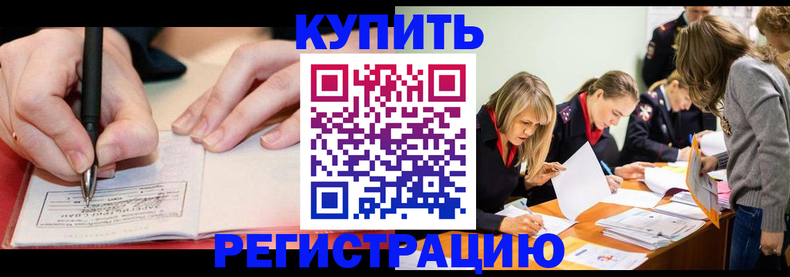 прописка паспорт в Каргополе